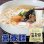 画像1: フリーズドライ 喜養麺 袋 63g（にゅうめん・素麺） 坂利製麺所 (1)
