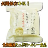 乾燥糸こんにゃく（ぷるんぷあん）（25ｇ×10個入）　乾燥しらたき しらたきダイエット