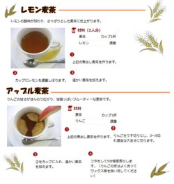 画像3: 有機ＪＡＳ認定 有機麦茶 360g(20g×18袋)（煮出し 冷水用）ティーパック オーガニック お茶 ノンカフェイン みたけ食品