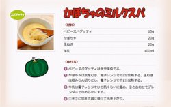 画像4: づくりはくばく ベビー スパゲティ 100ｇ　食塩不使用　乳児用規格適用食品　離乳食　ベビーフード　パスタ　麺類