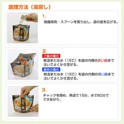 画像4: サタケ マジックライス 長期保存 日本のごはん5種5食セット アレルギー対応 非常食 防災セット 備蓄用 保存食 防災グッズ