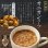 画像3: フリーズドライ 一杯の贅沢 オニオンスープ アルペンザルツ岩塩使用 三菱商事  インスタント スープ 保存食 非常食 ストック (3)