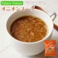 NF オニオンスープ フリーズドライ スープ 化学調味料無添加 コスモス食品 インスタント 即席 非常食 保存食