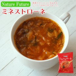 画像1: NF ミネストローネ フリーズドライ スープ 化学調味料無添加 コスモス食品 インスタント 即席 非常食 保存食