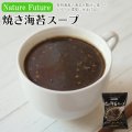 NF 焼き海苔スープ フリーズドライ スープ 化学調味料無添加 コスモス食品 インスタント 即席 非常食 保存食