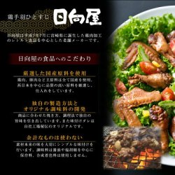画像2: 惣菜 レトルト 宮崎名物鶏炭火焼 300g 九州産赤鶏使用  日向屋 お肉 お弁当 おつまみ