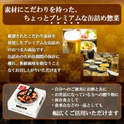 画像2: 缶つま 北海道産 つぶ貝 燻製 油漬け 35g (缶詰 国分 おつまみ あて ワイン 常温保存)