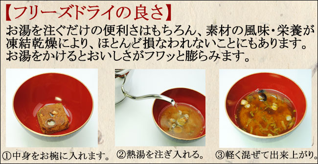 無添加」もずくスープ4.5ｇＸ10袋セット【アマノフーズのフリーズドライ海藻スープ ：日本国内製造】（素材の栄養を保ちつつ美味しさを封じ込めた）【アジアンフード】