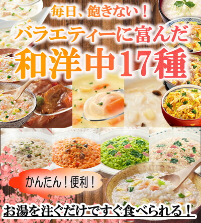 アマノバラエティセット17種類 アマノフーズ フリーズドライ どんぶり シチュー 雑炊 おかゆ リゾット パスタ 保存食 非常食 アウトドア ギフト アマノバラエティセット17種類 アマノフーズ フリーズドライ どんぶり シチュー 雑炊 おかゆ リゾット パスタ 保存食 非常食 アウトドア ギフト