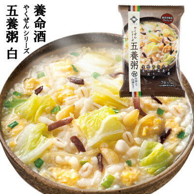 養命酒 やくぜんシリーズ 五養粥 白 生姜入り白湯仕立てのお粥 フリーズドライ 和漢素材 野菜の健康お粥 ギフトに 養命酒 やくぜんシリーズ 五養粥 白 生姜入り白湯仕立てのお粥 フリーズドライ 和漢素材 野菜の健康お粥 ギフトに