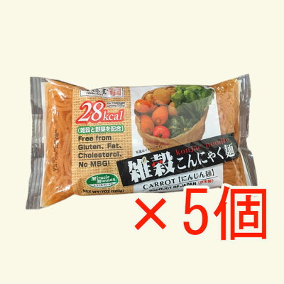 雑穀こんにゃく麺 にんじん麺 X5 こんにゃく麺 ダイエット 置き換えダイエット食品 糖質制限ダイエット グルテンフリー ダイエット食品 ローカロリー