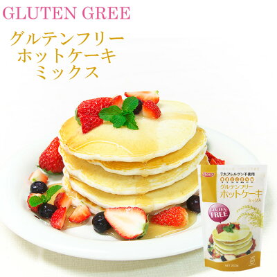 グルテンフリー ホットケーキミックス 0g 玄米粉 Glutenfree 7大アレルギー不使用