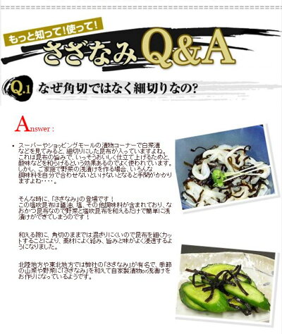 塩こんぶ さざなみ 塩吹昆布 100g X3袋 安田のつくだ煮 塩こんぶ さざなみ 塩吹昆布 100g X3袋 安田のつくだ煮