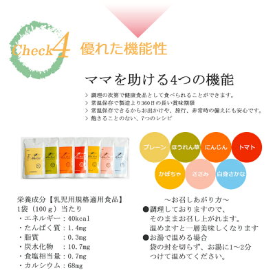 米粉の離乳食 トマト100ｇ 5ヶ月頃から 無添加 ノンアレルギー ベビーフード