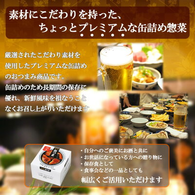 缶つま 海の幸の缶詰め 7種類詰め合わせセット 国分 おつまみ あて ワイン 常温保存 非常食 備蓄 一人暮らし 母の日 父の日