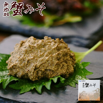ハマダセイ 蟹みそ 無添加 シルバー缶 100g おつまみ ご飯のお供 アレンジ料理 ご当地 プレゼント 兵庫県 ギフト 常温保存