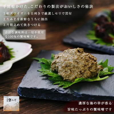 ハマダセイ 蟹みそ 無添加 香住ガニゴールド 100g 紅ズワイガニ おつまみ ご飯のお供 ハマダセイ 蟹みそ 無添加 香住ガニゴールド 100g 紅ズワイガニ おつまみ ご飯のお供