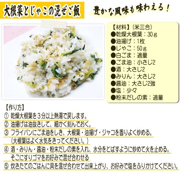 乾燥野菜 国産 九州産 大根葉 100ｇ - いきいき食堂