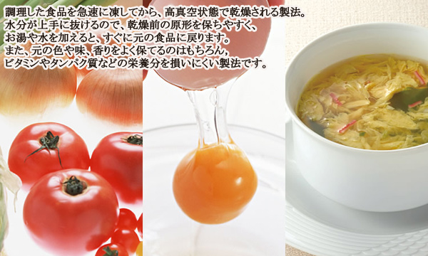 専門店の安心の1ヶ月保証付 フリーズドライ スープ 野菜スープ 6.5g×60食セット (一杯の贅沢シリーズ 即席 スープ) 通販 