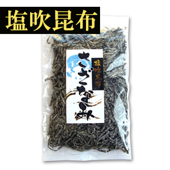 塩こんぶ さざなみ 塩吹昆布 100ｇ 安田のつくだ煮