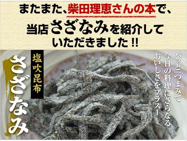 1272円 ネットワーク全体の最低価格に挑戦 安田食品 あざやか塩吹こんぶ 26g×10袋 1272円 ネットワーク全体の最低価格に挑戦 安田食品 あざやか塩吹こんぶ 26g×10袋