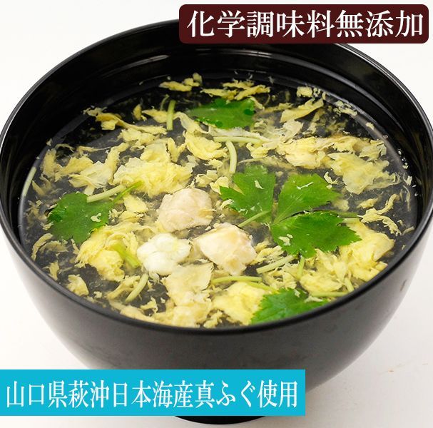 化学調味料無添加 フリーズドライ 真ふぐのお吸い物 5 4gx10個 山口県萩沖 日本海産の天然まふぐを使用 イー 有機生活 化学調味料無添加 フリーズドライ 真ふぐのお吸い物 5 4gx10個 山口県萩沖 日本海産の天然まふぐを使用 イー 有機生活