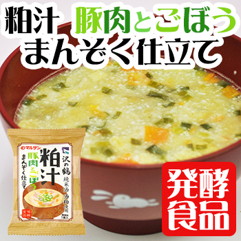 マルサン フリーズドライ 粕汁 豚肉とごぼうまんぞく仕立て 10食入 沢の鶴 酒粕使用 いきいき食堂