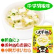 画像2: 熊本 ご当地グルメ 太平燕（たいぴーえん） ゆず胡椒味 5食入 くまモン マグカップサイズ イケダ食品