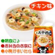 画像2: 熊本 ご当地グルメ 太平燕（たいぴーえん） チキン味 5食入 くまモン マグカップサイズ イケダ食品