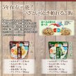 画像2: 長期保存 サタケマジックライス 日本のご飯 5種10食セット （5年保存）