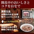画像4: 神戸開花亭　レトルトシチュー2種16食