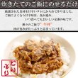 画像2: おかず 丼の素(小どんぶりの素) 牛丼 80g レトルト和食  和食 惣菜 簡単酒の肴 ギフト