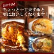 画像6: 神戸開花亭　レトルトシチュー2種16食