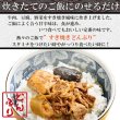 画像1: おかず 丼の素(小どんぶりの素) すき焼き 80g レトルト和食  和食 惣菜 簡単酒の肴 ギフト