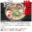 画像5: 東京ラーメン 麺屋 宗 ２食入 ご当地ラーメン 生麺 関東 銘店