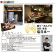 画像6: 東京ラーメン 麺屋 宗 ２食入 ご当地ラーメン 生麺 関東 銘店