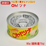 画像: 創健社 べに花一番のオーツナ 90g（固形量70g） ツナ缶詰
