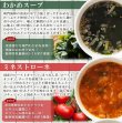 画像4: NF 焼き海苔スープ フリーズドライ スープ 化学調味料無添加 コスモス食品 インスタント 即席 非常食 保存食