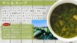 画像6: NF ケールスープ フリーズドライ スープ 化学調味料無添加 コスモス食品 インスタント 即席 非常食 保存食