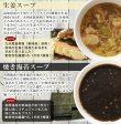 画像5: NF ケールスープ フリーズドライ スープ 化学調味料無添加 コスモス食品 インスタント 即席 非常食 保存食