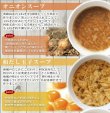 画像3: NF ケールスープ フリーズドライ スープ 化学調味料無添加 コスモス食品 インスタント 即席 非常食 保存食