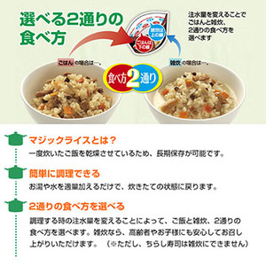 画像2: サタケ マジックライス 備蓄用 白飯 100ｇ