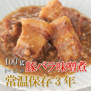 画像1: レトルト おかず 和食 惣菜 豚バラ味噌煮 100ｇ（常温で３年保存可能）ロングライフシリーズ