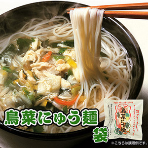画像1: フリーズドライ 鳥菜にゅう麺 袋 66g（にゅうめん） 坂利製麺所