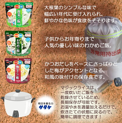 画像3: 5年保存可能の日本のごはん5種10食セット！ アレルギー対応で安心、美味しい、便利なごはん！
