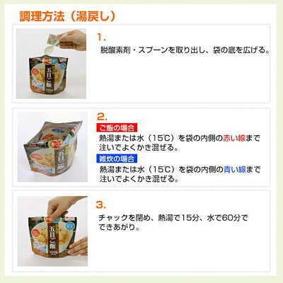 画像4: 5年保存可能の日本のごはん5種10食セット！ アレルギー対応で安心、美味しい、便利なごはん！