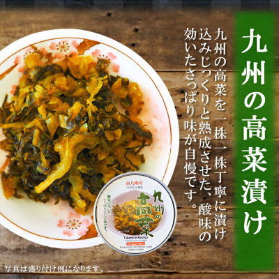 画像3: ごはんのおとも 九州の高菜 缶詰め70g 道本食品 旅行 海外土産にも