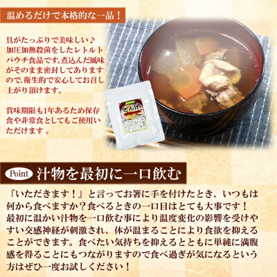 画像3: レトルト 総菜 豚汁250ｇ 醤油味 具だくさん 長期１年保存