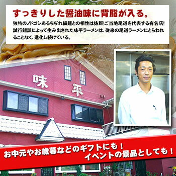 画像2: 広島 尾道ラーメン 味平 ２食入 ご当地ラーメン 生麺