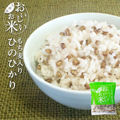 画像1: 国産 無洗米 おいしいお米　もち麦入りひのひかり 150g 一合分 お試し 一人暮らし ベストアメニティ